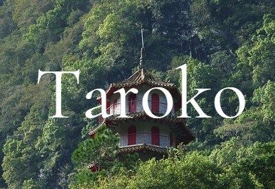 taroko Parc national de taiwan